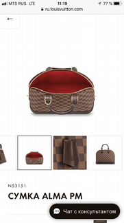 Сумка Louis Vuitton оригинал