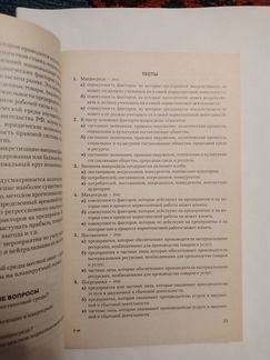 Учебное пособие 