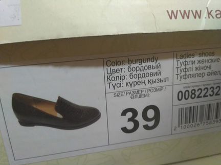 Туфли женские 39-40
