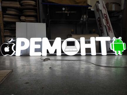 Вывеска ремонт телефонов ноутбуков 30см