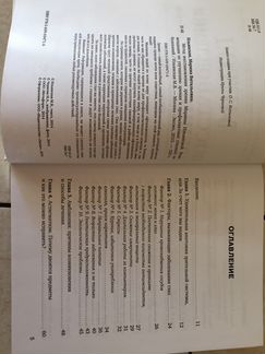Книга «Метод восстановления зрения»