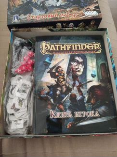 Pathfinder RPG Стартовый набор + приключения