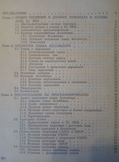 Программирование на языке ассемблера