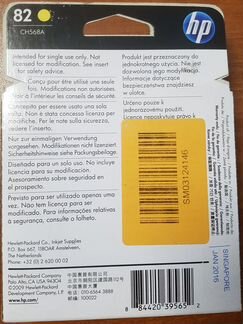 Картридж HP 82 (CH568A), желтый