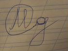 Автограф Дани Милохина