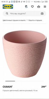 Горшки керамические Икея новые, 10 см, 13 см,15 см