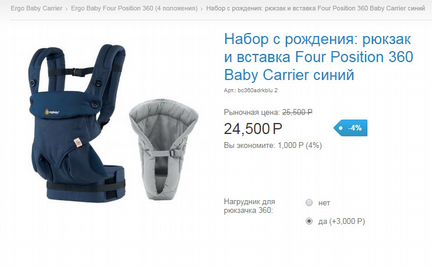 Переноска Ergo Baby 360 (США, оригинал)