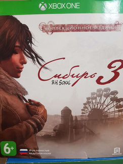 Коллекционное издание игры Сибирь 3 (Siberia 3)
