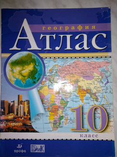 Атлас Приваловский 