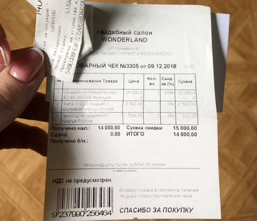Фата