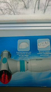 Массажер Polaris PMI 0613