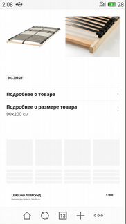 Реечное дно Леирсунд Икеа 180*200