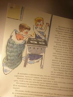 И. Ольшанский Невезучка