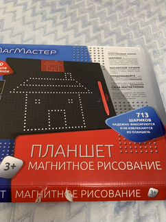 Магнитный планшет