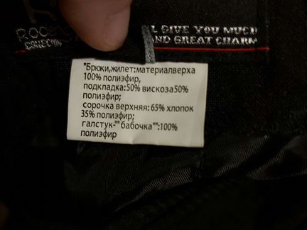 Праздничный костюм, р104