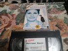 VHS кассеты Ноттинг - Хилл - Миссия невыполнима