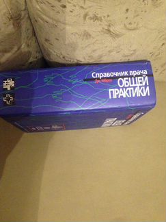 Книга по медицине