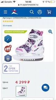 Раздвижные коньки Roces Yuma