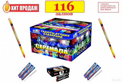 Салют комбо № 68