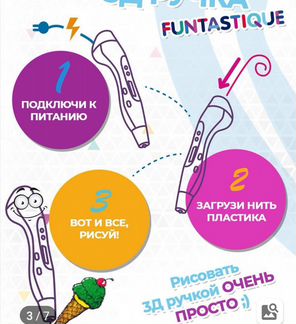 Новая ручка 3д