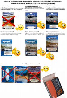 Антидождь Аквапель