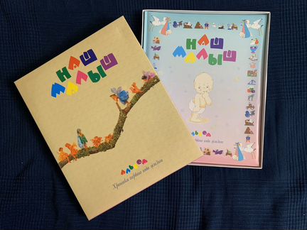 Фотоальбом для новорожденного с магнитными листами