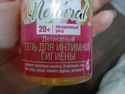 Гель для гигиены