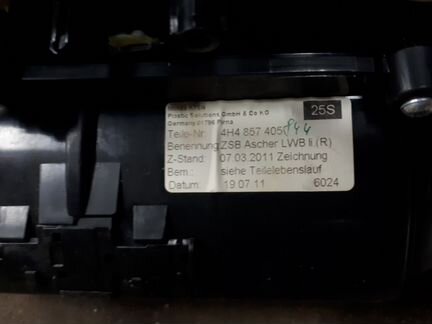 Пепельница Audi A8 D4 4H4857305C V58