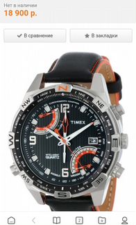 Часы Timex 1854 T49867