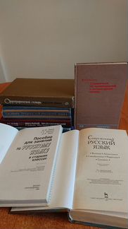 Русский язык: словари, справочники, пособия