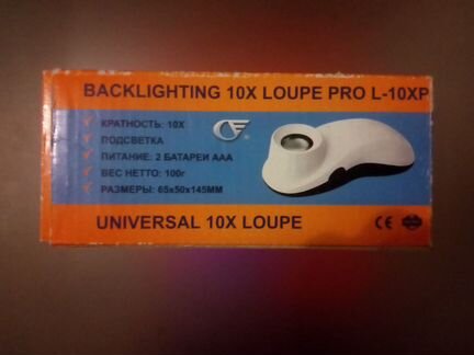 Лупа с подсветкой для проверки банкнот