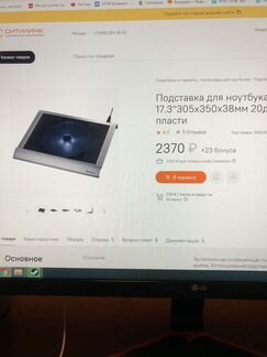 Подставка для ноутбука в идеальном состоянии