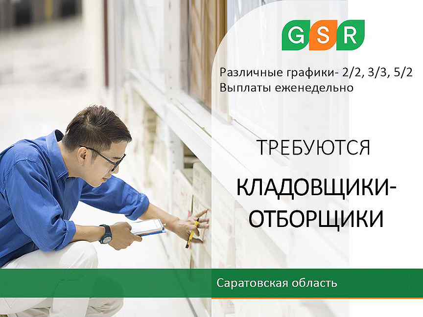 Работа энгельс вакансии для женщин