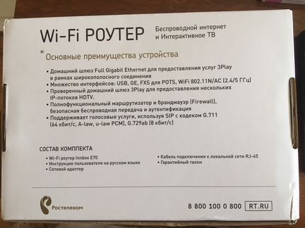 Wi-fi роутер Премиум +