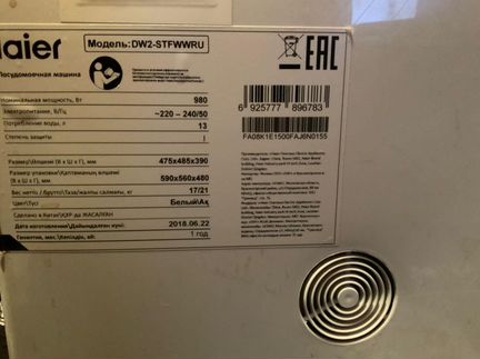 Посудомоечная машина (компактная) Haier DW2-stfwwr