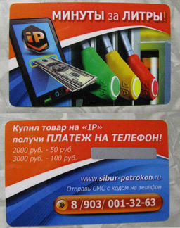 Моментальная лотерея