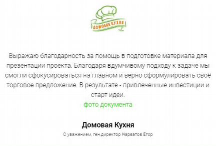 Создание Презентаций для инвесторов Продажа бизнес
