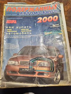 Журнал