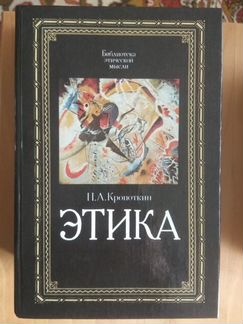 Серия: Библиотека этической мысли - 6 книг