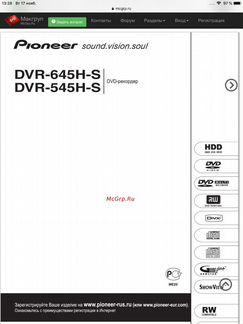 DVD Recorder