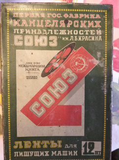 Жестяные баночки СССР