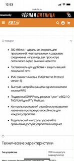 Роутер tp-link + усилитель
