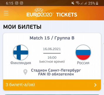 Билеты на футбол Финляндия Россия 3 штуки