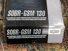 Sobr-GSM 130 объявление продам