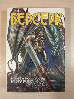 Кэнтаро Миура - Манга 
