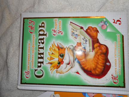 Книги для дошкольников и первоклашек