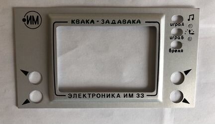 Лицевая панель «Квака задавака»