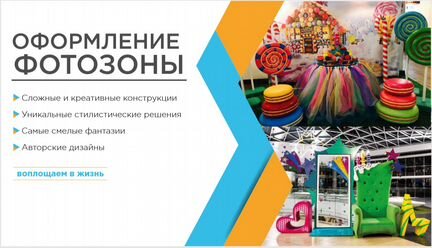 Оформление, выставок, кино, праздничных мероприяти