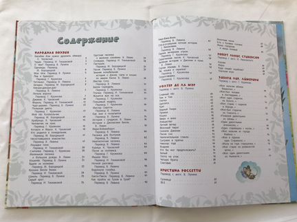 Книга для детей Робин Бобин Барабек
