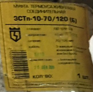 Муфта соединительная